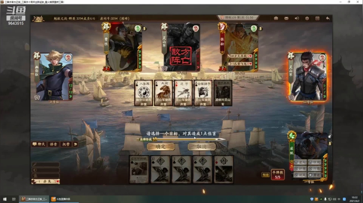 《三国杀十周年》魁拔联动Glog-关平一穿三？