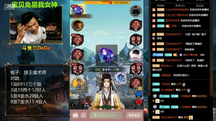 【2021-06-02 17点场】三DeDe：直播：《liar world 》试播