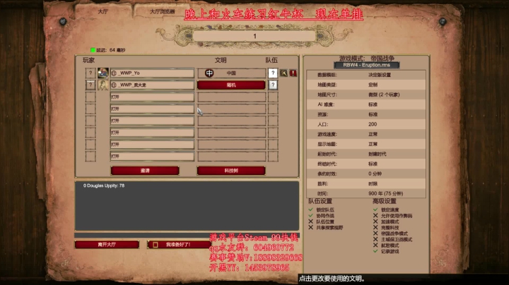 【2021-06-01 21点场】帝国时代肥龙大师：帝国时代2：通宵激情排位赛
