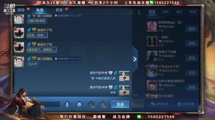 【王者荣耀】木木爱吃橘子的精彩时刻 20210603 09点场