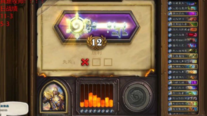 6.3牧师12胜