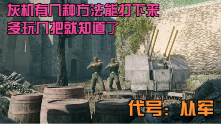 Enlisted 从军