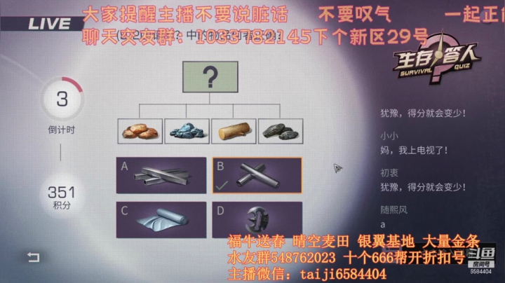 【2021-06-02 21点场】中华田园冯太极：低情商的男人，29号新区等你