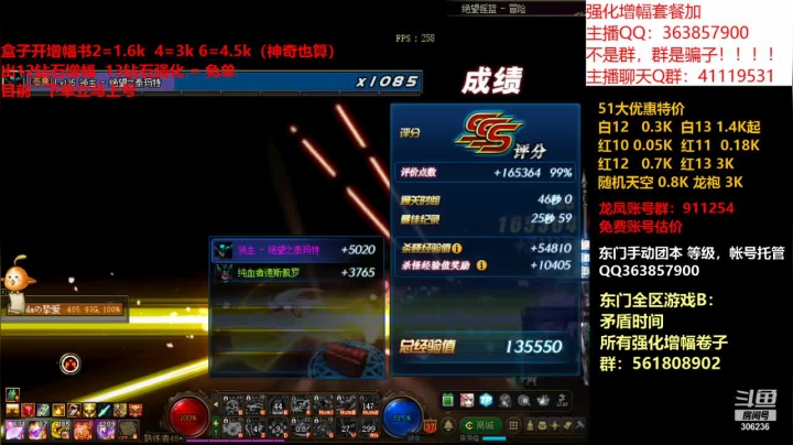 【DNF】主播东门的精彩时刻 20210603 23点场