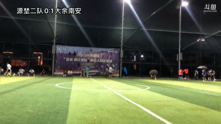 【2021-06-02 20点场】污妖王丶藍烨Alan：源埜二队vs大余南安