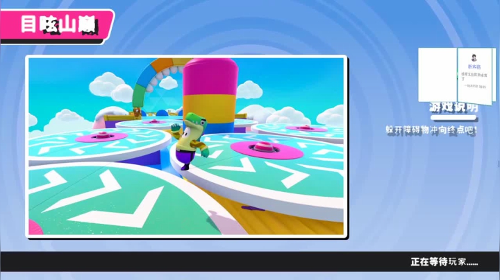 【瓜皮蛙蛙 糖豆人】2021-06-03 09:34:24-2021-06-03 09:49:28