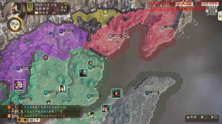 【2021-06-01 20点场】兰色星空123：三国志14水友测试赛