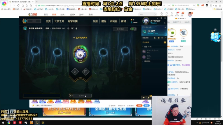 【英雄联盟】你的大湿兄zZ的精彩时刻 20210603 10点场