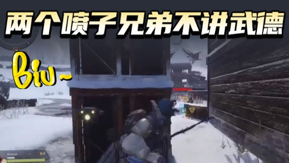 新游戏-猎荒者启动！两个喷子兄弟不讲武德