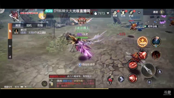 【2021-06-01 09点场】DY科神大大：免费帮肝，零氪指导玩家，免费上号指导提战