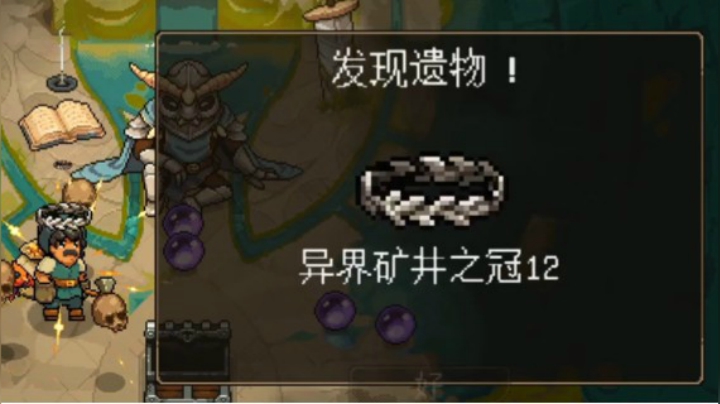 12连胜.阿古里蜡酸多到吃不完.矿坑之下undermine