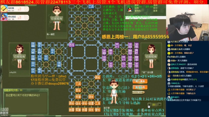 【棋牌娱乐】神机小诸葛的精彩时刻 20210603 20点场