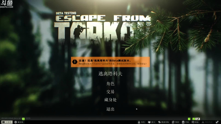 【TAT大白 逃离塔科夫】2021-06-03 03:43:09-2021-06-03 03:58:11