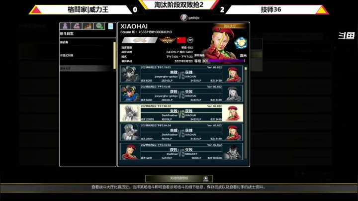 【2021-06-02 18点场】边哥BeenGor：中国区18点开打！街霸5英特尔世界公开赛