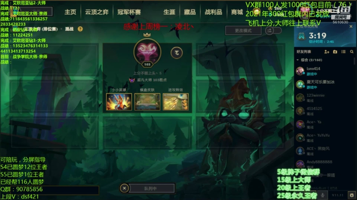 【2021-05-30 01点场】追风皇帝：水友圆梦上分进，等待S5第二个王者