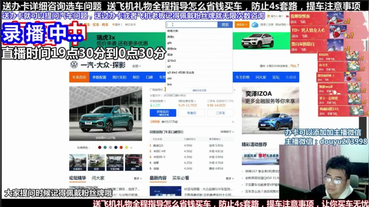 【2021-06-03 03点场】蒙奇你你你：斗鱼最专业车评 在线直播