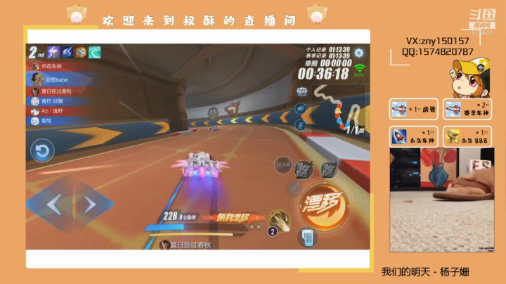 【2021-06-02 19点场】叔酥gg：竞速双系统效率车神！！！