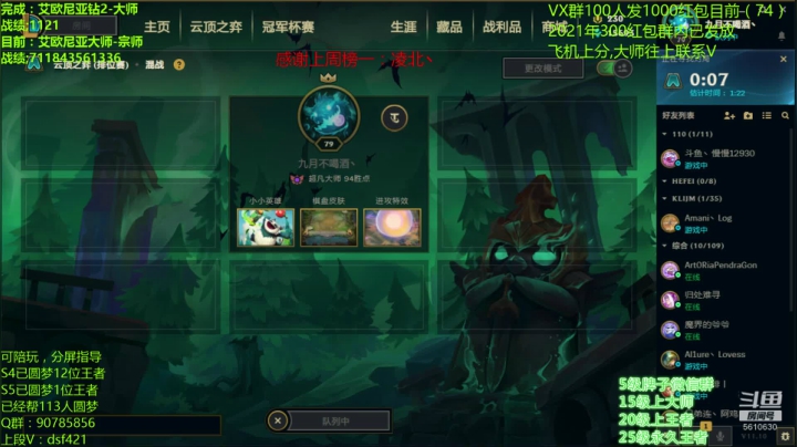 【2021-05-25 22点场】追风皇帝：水友圆梦上分进，等待S5第二个王者