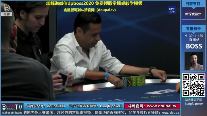 我在斗鱼看斗牌TV直播棋牌娱乐