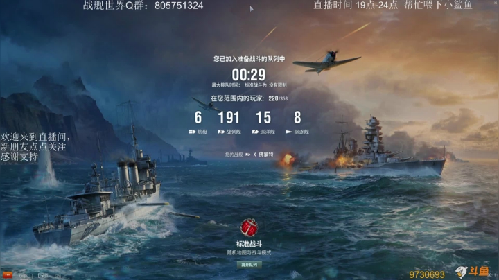【2021-05-27 19点场】一艘破铜烂铁：战舰世界-让炮弹飞会