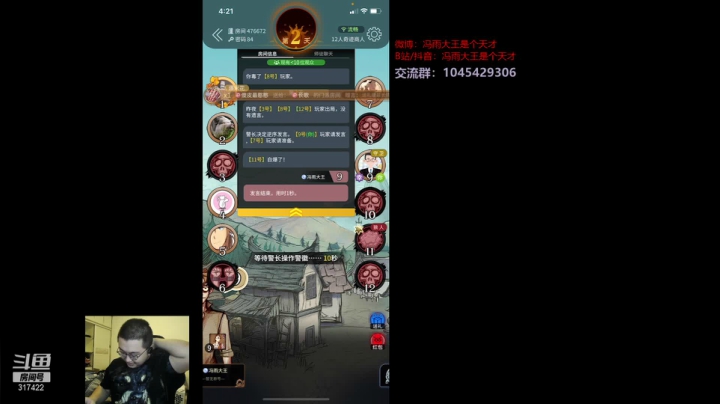【2021-06-02 16点场】驴酱的冯雨大王：冯雨大王：一晚没睡赏金联赛，19点见