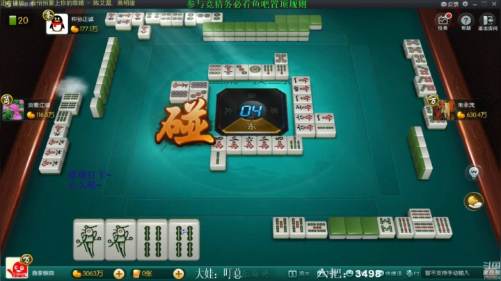 【欢乐麻将】靓旭的精彩时刻 20210603 06点场