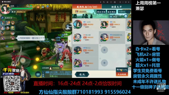 【2021-06-01 21点场】方方方仙仙：方乾  61快乐啊 我得大朋友们