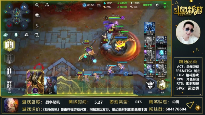 【2021-06-02 17点场】战神丨小龙丶：【战争怒吼】那我走？