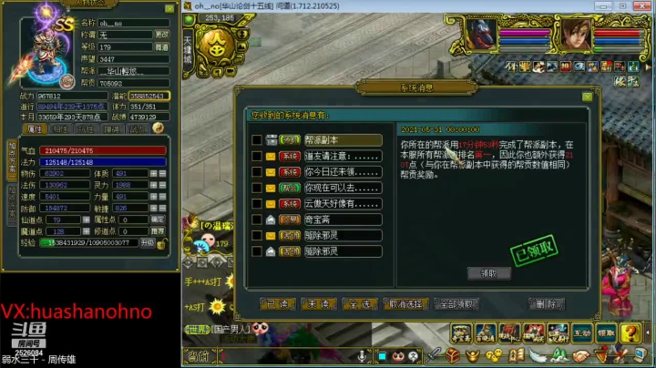 【2021-05-30 23点场】字母戈丶：华山论剑道友基地~ 2526084
