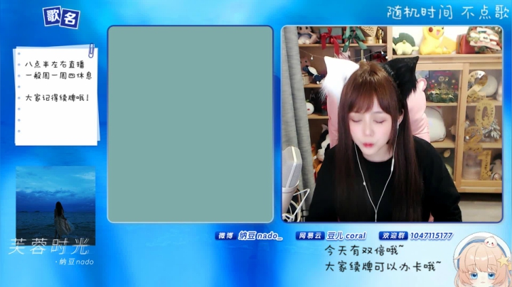 我在斗鱼看纳豆nado直播二次元