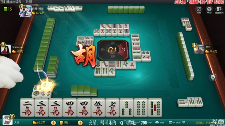 【欢乐麻将】靓旭的精彩时刻 20210603 22点场