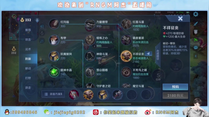 【2021-06-02 17点场】RNGM阿杰：来啦！葱葱葱！