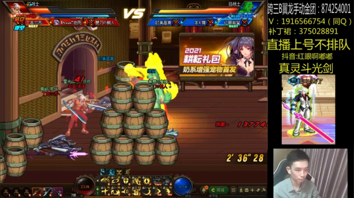 【2021-06-03 02点场】红眼啊嘟嘟：今日:7点44+国服上分