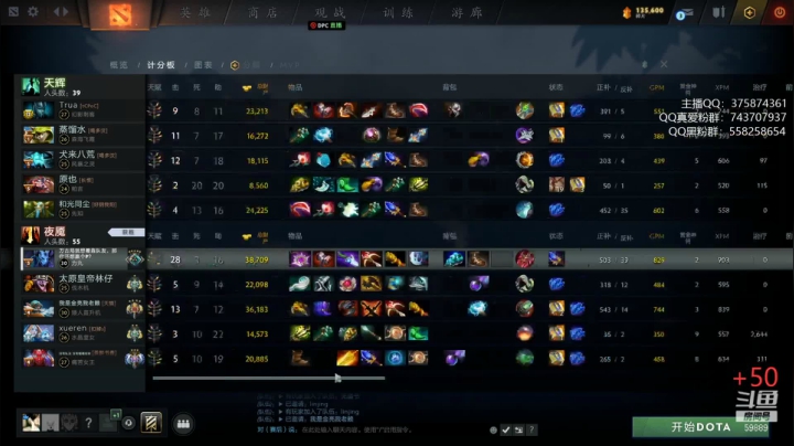【DOTA2】亚瑟归来丶的精彩时刻 20210603 23点场