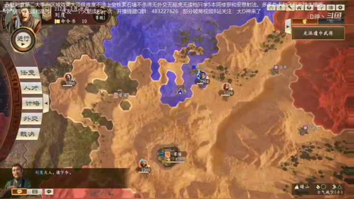 三国志14PK刘度篇地狱难度无读档02！