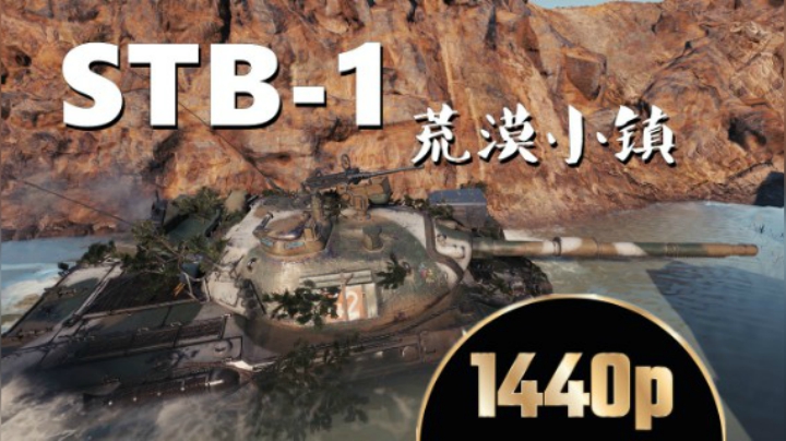 坦克世界 沙海翻腾实力与机遇