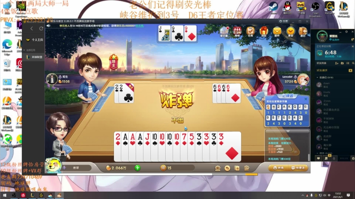 【2021-06-01 13点场】地球胖丶驴酱：家人们六一儿童节快乐 吸血鬼主场