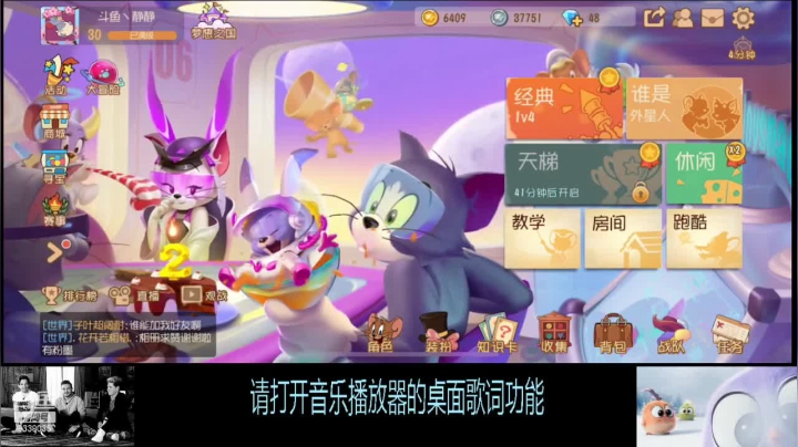 【2021-06-02 20点场】静静不吃饭：猫和老鼠二周年庆狂欢-静静不吃饭