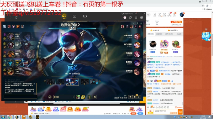 【2021-06-02 18点场】石页的第一根矛s：石页：电一单双排训练一下！明天峡谷冲分！