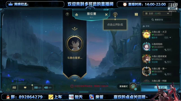【2021-06-02 15点场】心星丶多可悲：全国排行前20极致冲榜一！