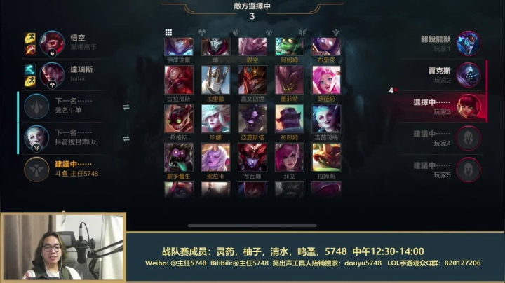 【LOL手游】主任5748的精彩时刻 20210603 01点场