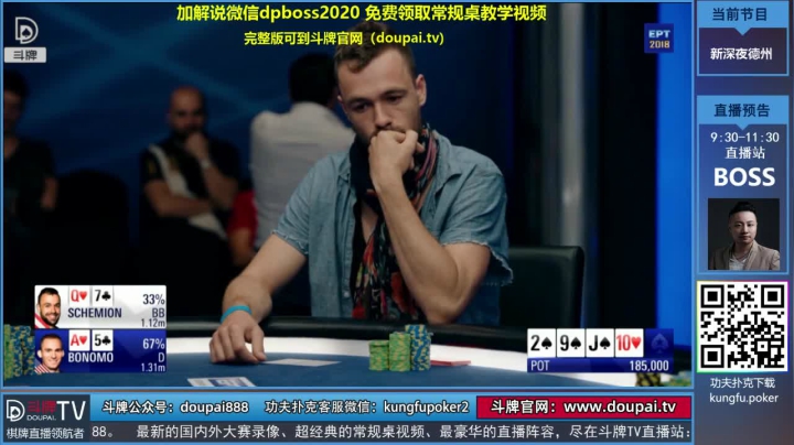 【棋牌娱乐】斗牌TV的精彩时刻 20210603 00点场