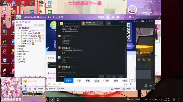 【2021-06-02 23点场】晚安七七Audrey：七七今天凉了吗？~