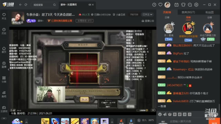 【2021-06-01 02点场】ArthurFrancis：今晚通宵下棋冲7000分