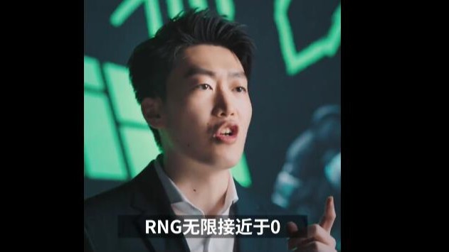 rng别谢了，真不熟