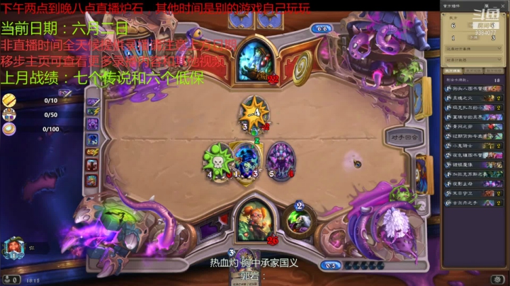 【2021-06-02 17点场】水煮传说：魔兽TBC真好玩啊，但是今天照常炉石