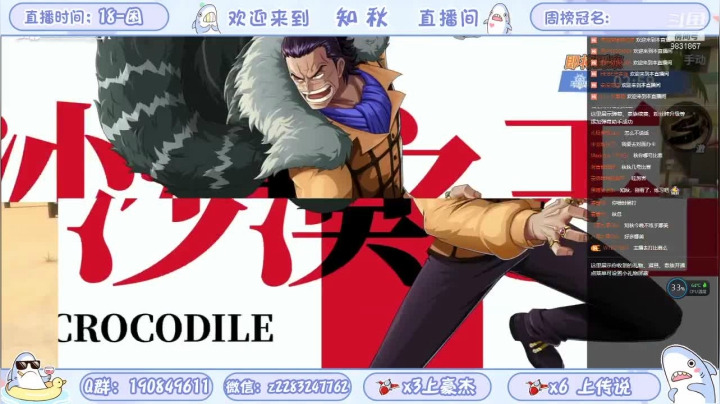 【2021-06-02 21点场】知秋秋秋秋丶：船长格斗大赛预选赛 9831867