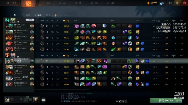 【DOTA2】亚瑟归来丶的精彩时刻 20210603 00点场