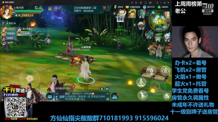 【2021-06-01 17点场】方方方仙仙：方乾  61快乐啊 我得大朋友们