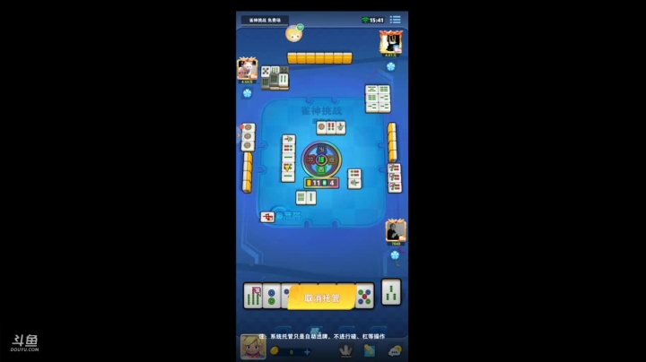 【2021-06-02 15点场】De咴星：手搓麻将肝起来